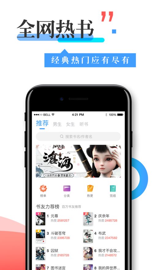 换源神器1.1.1