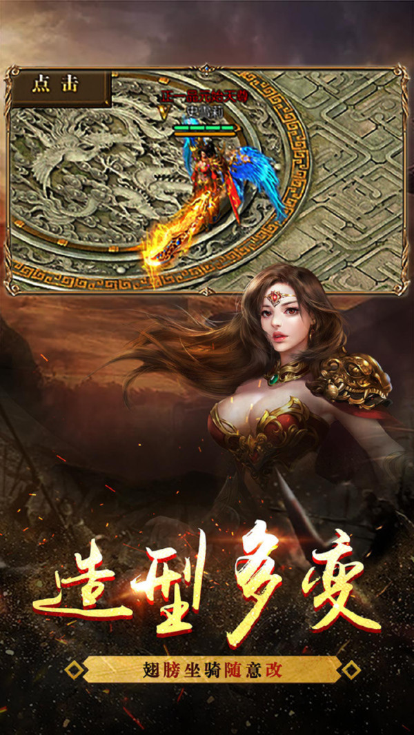 战龙之刃手游