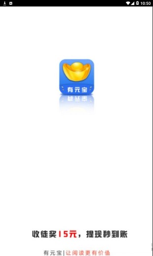 有元宝赚钱