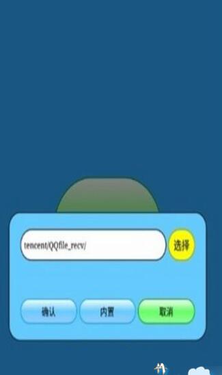 打壳迷你世界黑科技软件