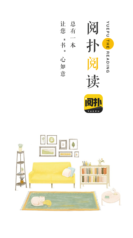 阅扑最新版