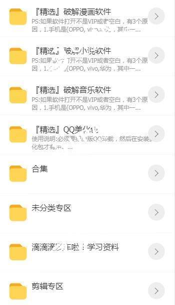 涛哥软件库3.0
