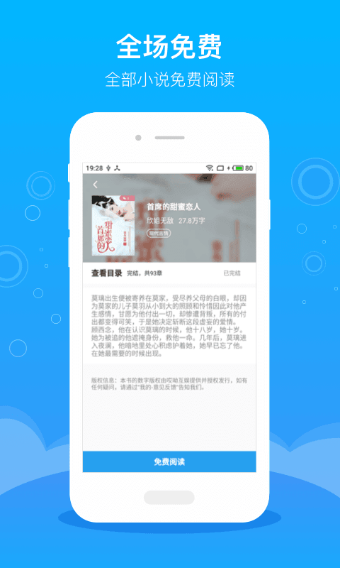 免费阅读豆阅小说