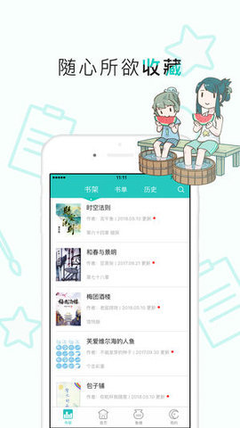 长佩文学网