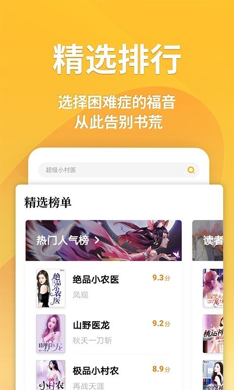 派比小说
