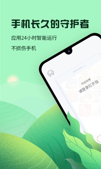 红手指小说免费阅读