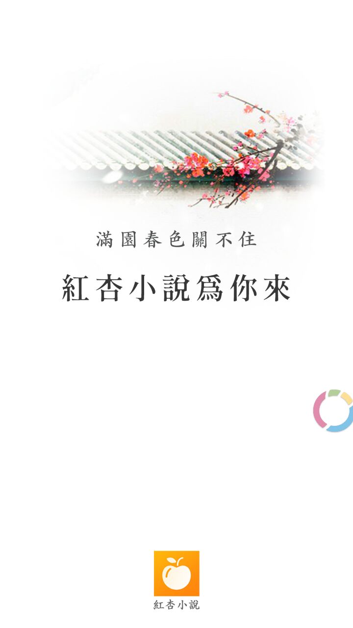 红杏小说