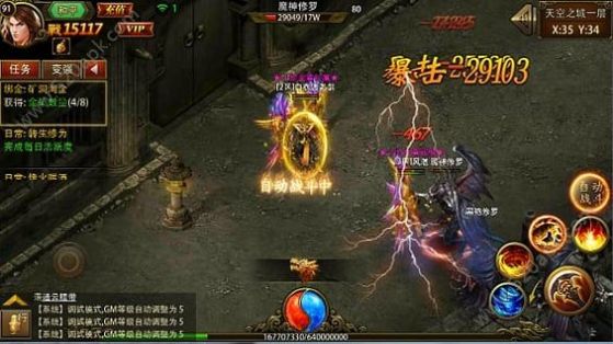 至尊特戒手游