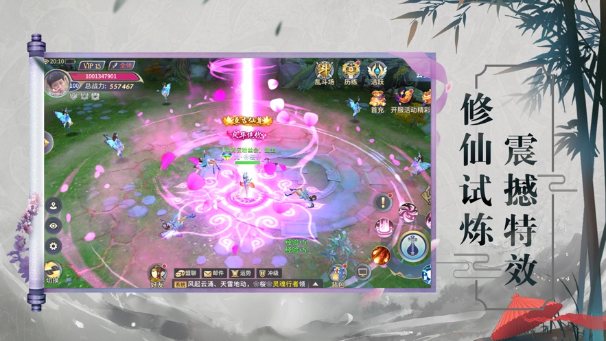 万神纪