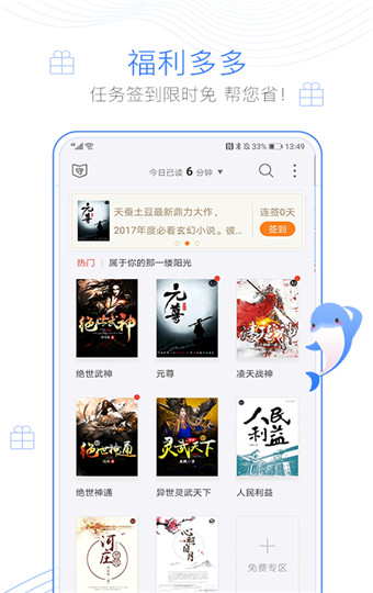  书包阅读