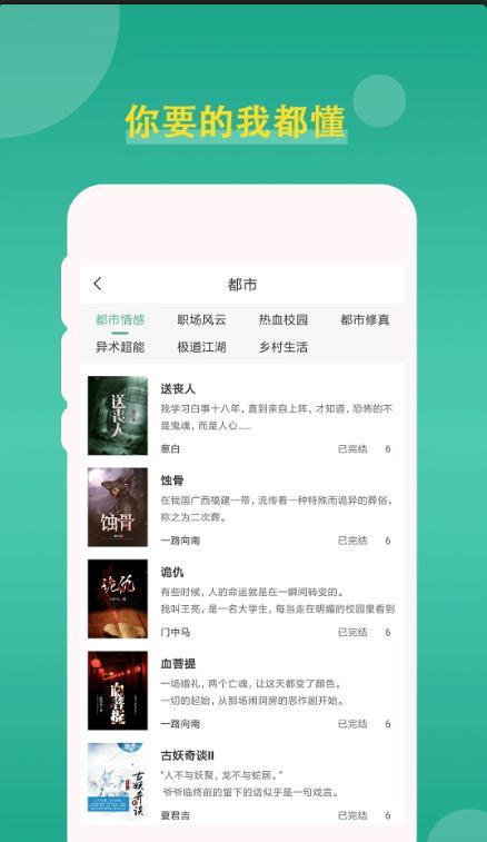 灵梦子小说破解版