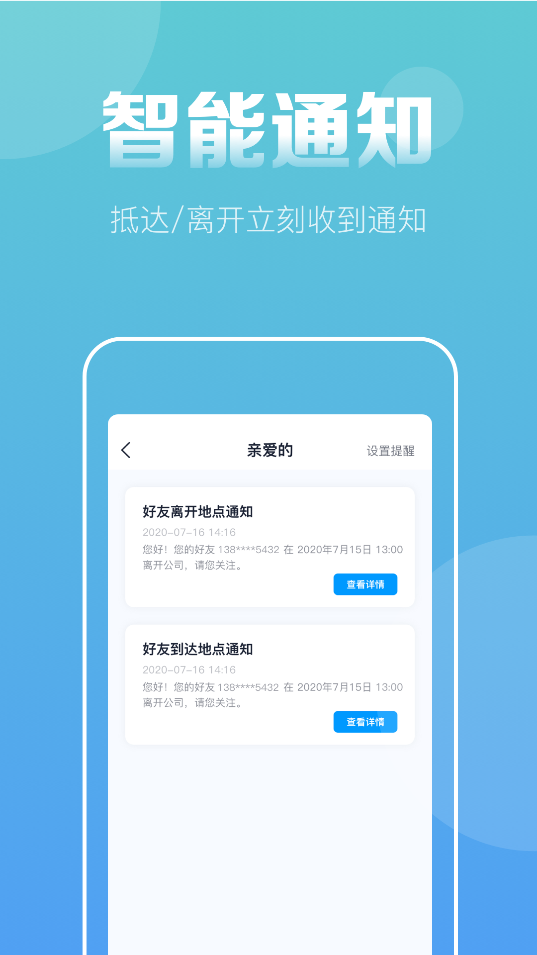 探位手机定位寻人
