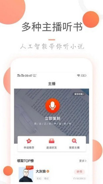 小说火火破解版