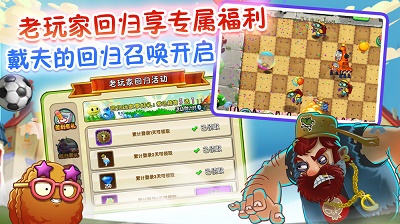 pvz2破解版