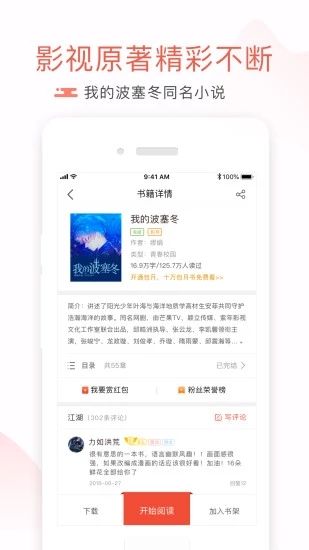 24k小说免费版