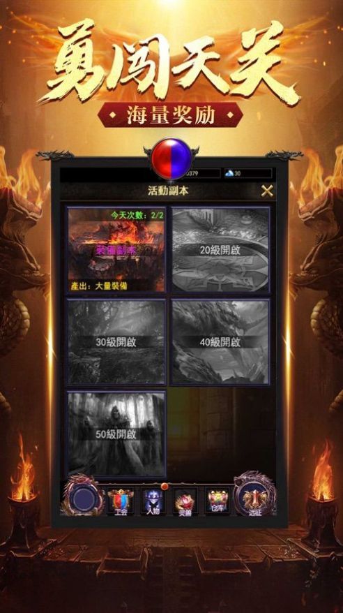 笑笑神途2020手游