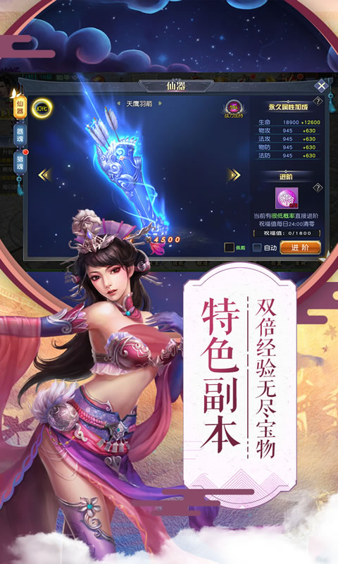 项羽传之凌霄之志