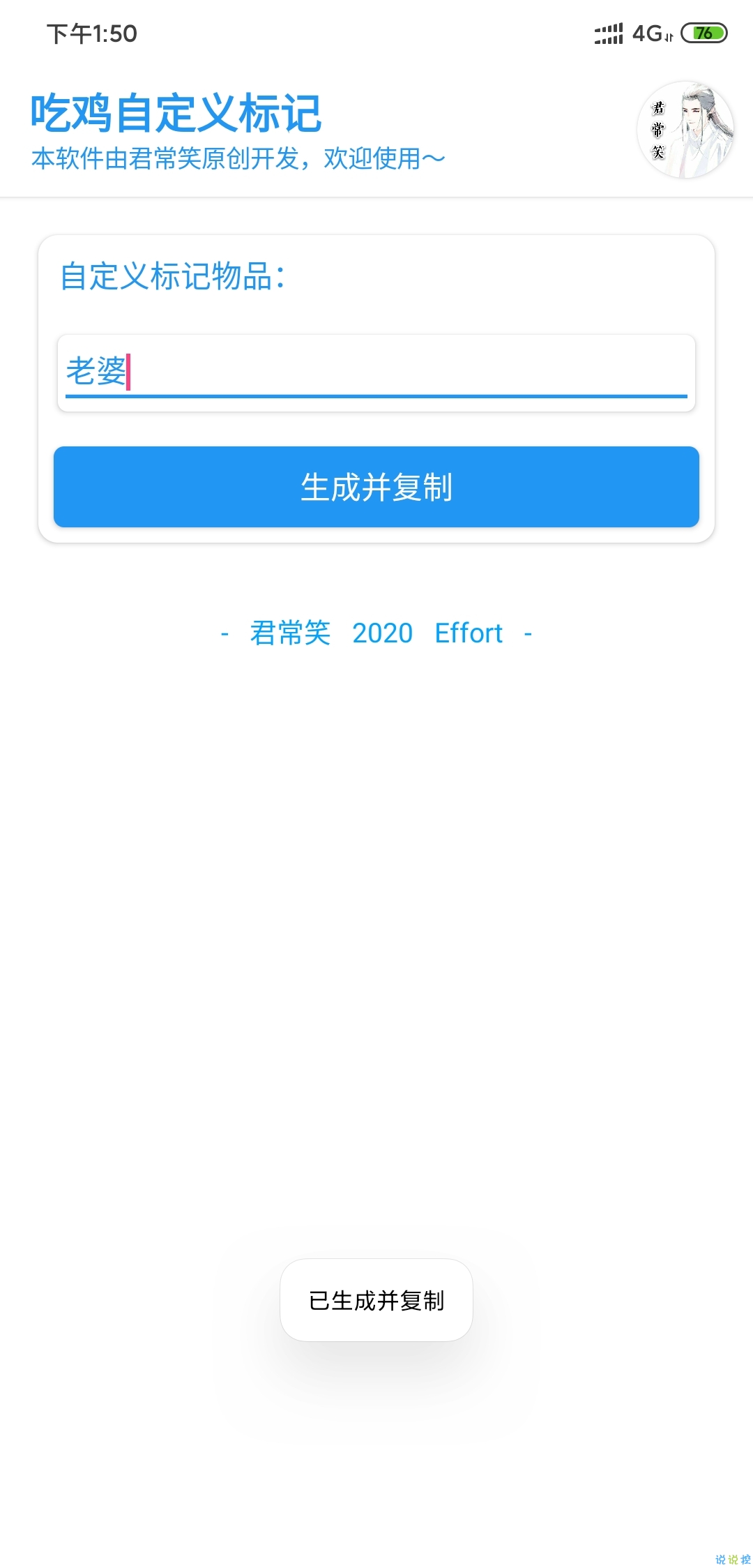 吃鸡自定义标记软件