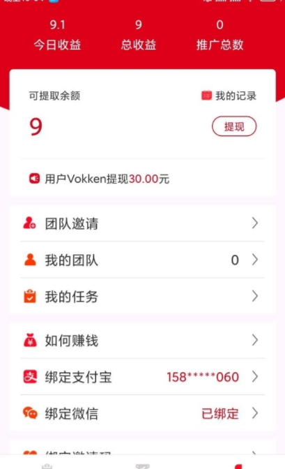 众分享接单平台
