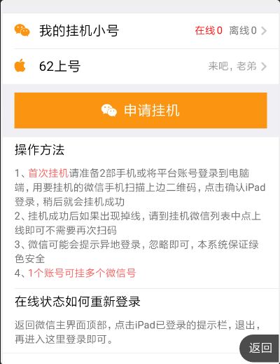 微信挂圈接单平台 微信挂圈接单平台