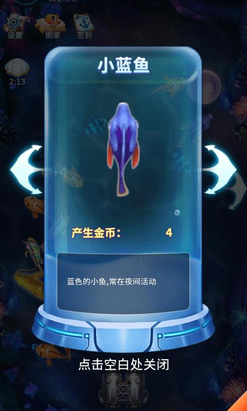 阳光养鱼达人赚钱版 阳光养鱼达人赚钱版