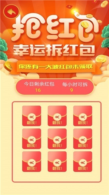 天天抓牛红包版 天天抓牛红包版