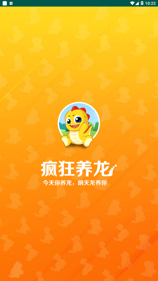 疯狂养龙