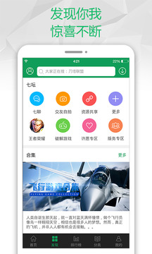 快玩游戏盒