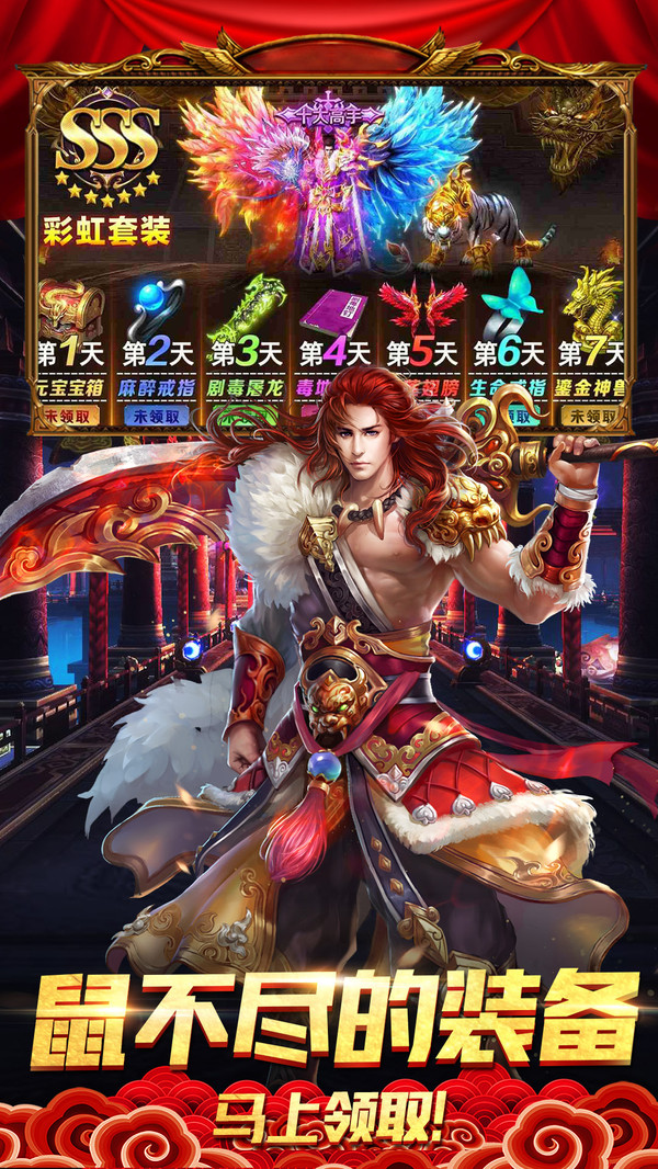 天地决传奇手游