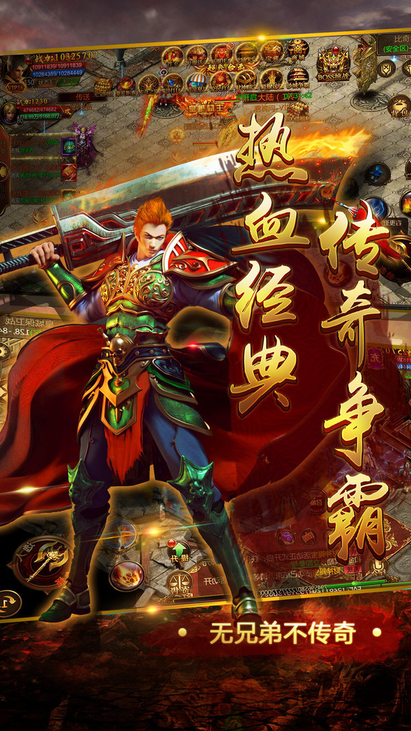 乱世祭手游