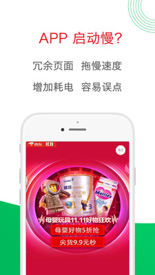 轻启动2.17破解版