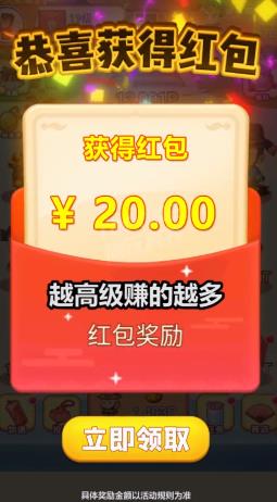 芝麻升官记红包版