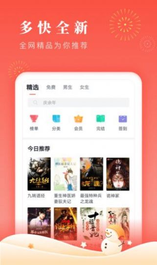 棚阅破解版