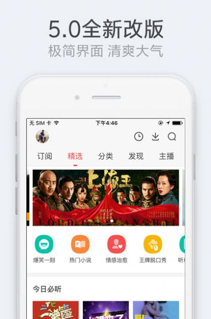 银杏fm破解版