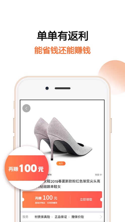马赚省钱购