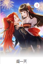 百鬼楼之锦衣