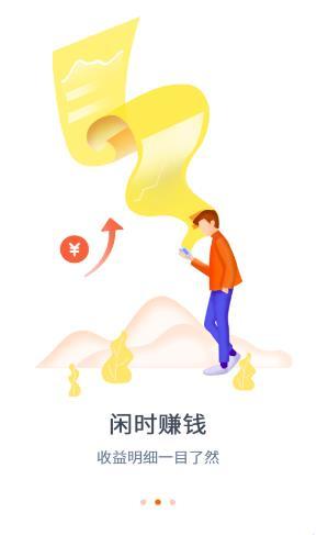 全民致富
