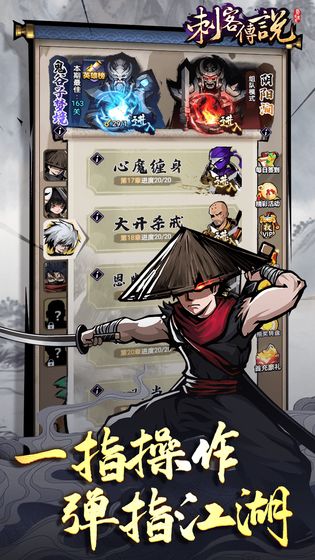 刺客传说神兵现世