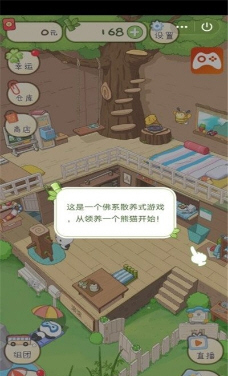 熊猫旅行h5红包版 熊猫旅行h5红包版