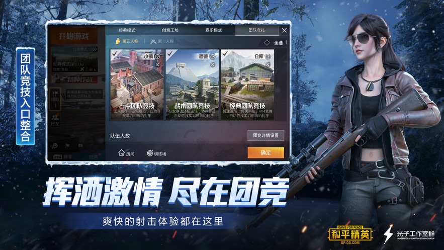一键解锁画质助手