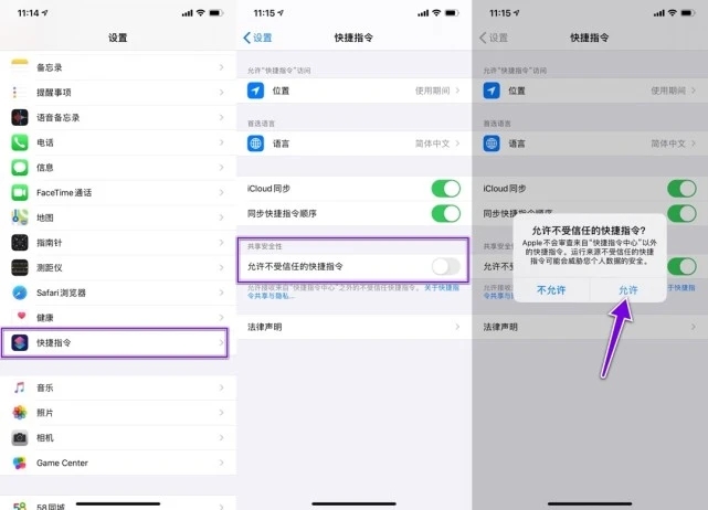 一键领红包快捷指令