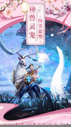 玉女修仙传双修版