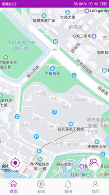 手机号追踪定位免费网