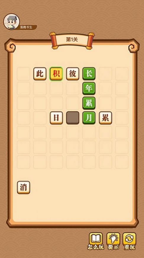 疯狂成语秀抽手机版