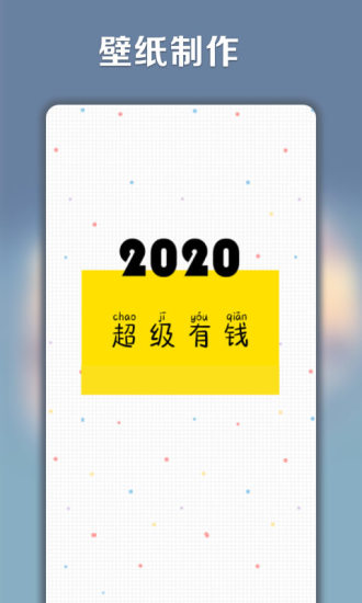 小妖精美化破解版