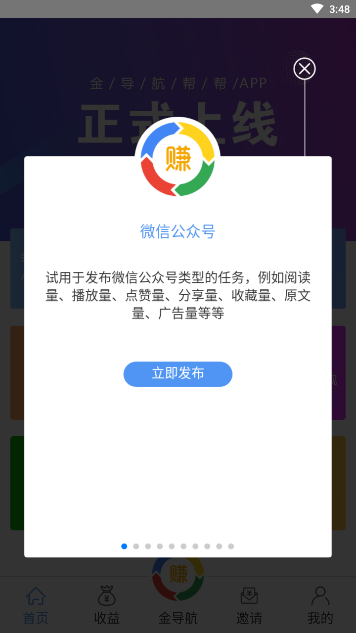 金导航