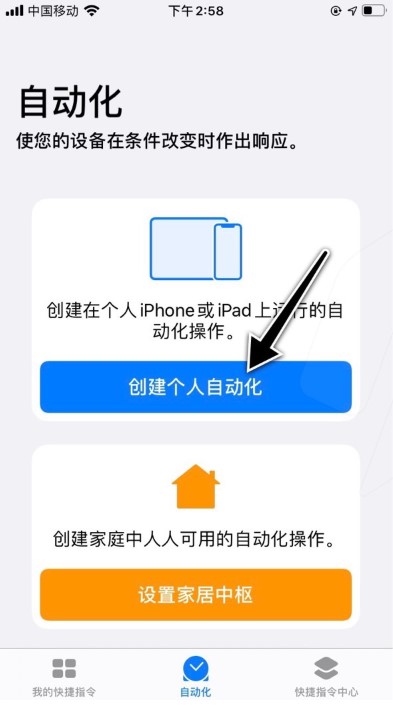 美团外卖每日红包快捷指令