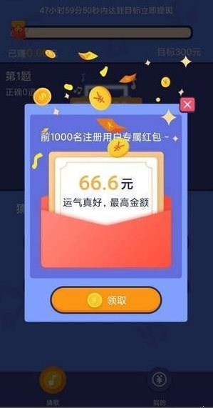 欢乐猜猜歌红包版 欢乐猜猜歌红包版