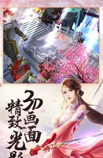 双修剑仙