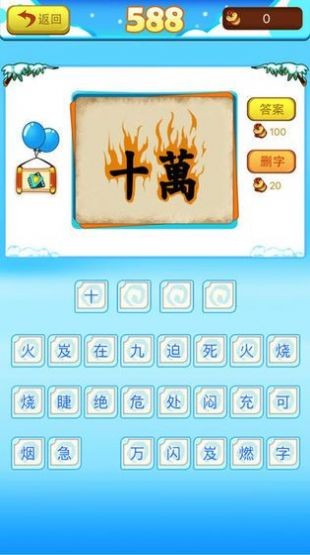 成语大将军提现版 成语大将军提现版